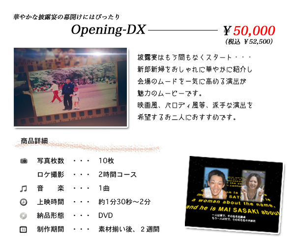 Opening-DX